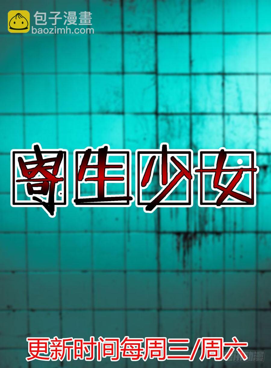 第3话 接吻狂魔-第3话