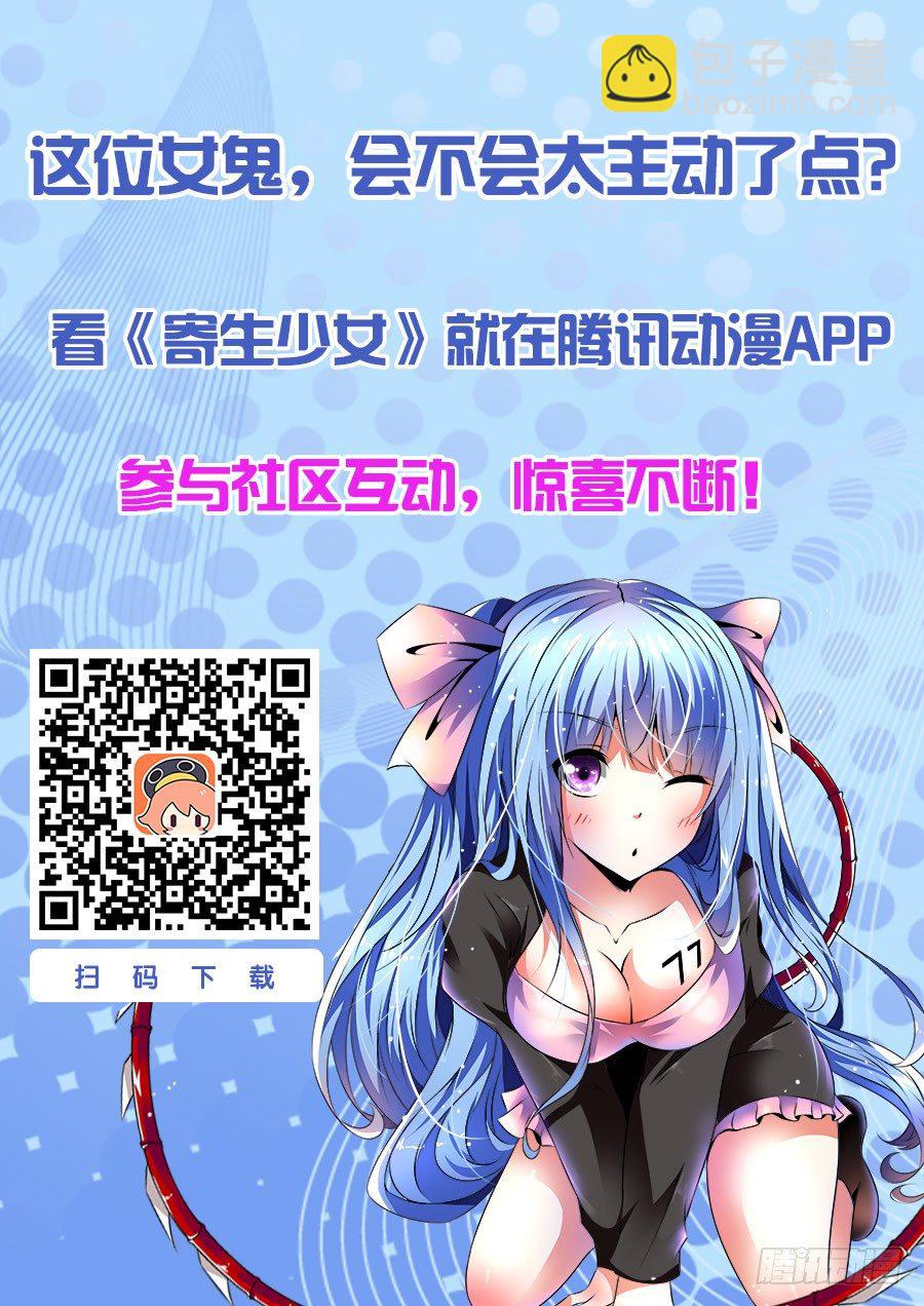 第3话 接吻狂魔-第3话
