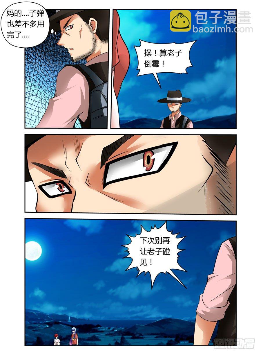 21.用生命在装B-第21话