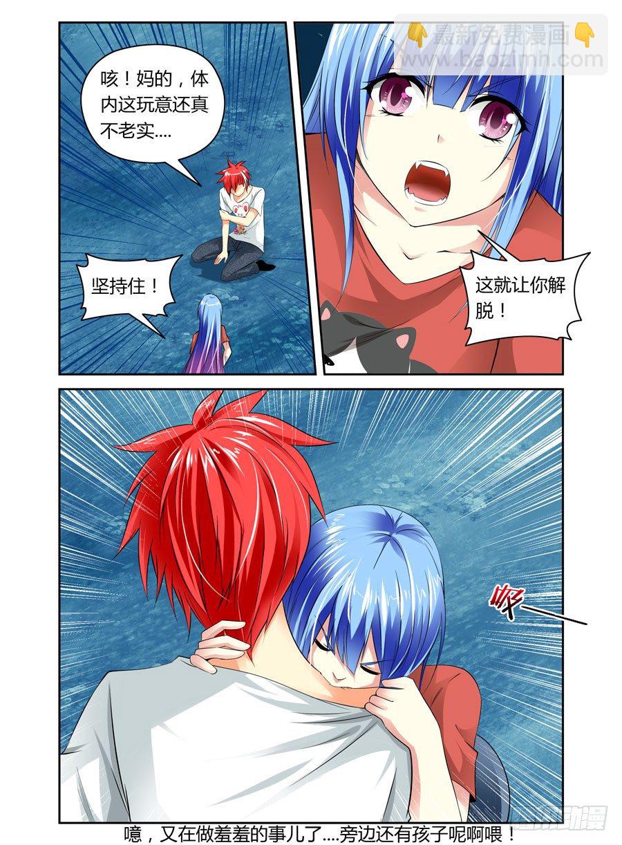 21.用生命在装B-第21话