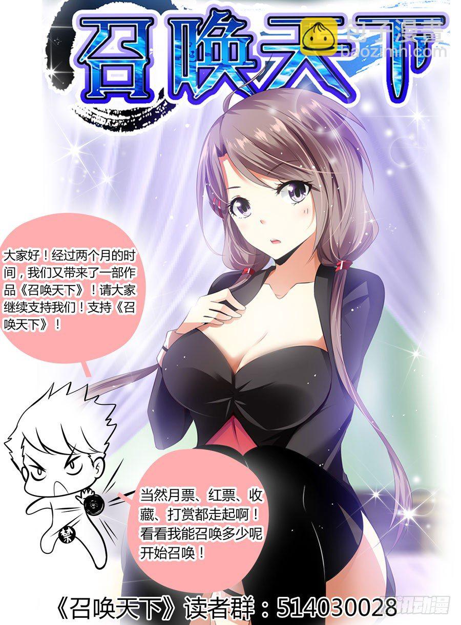 21.用生命在装B-第21话
