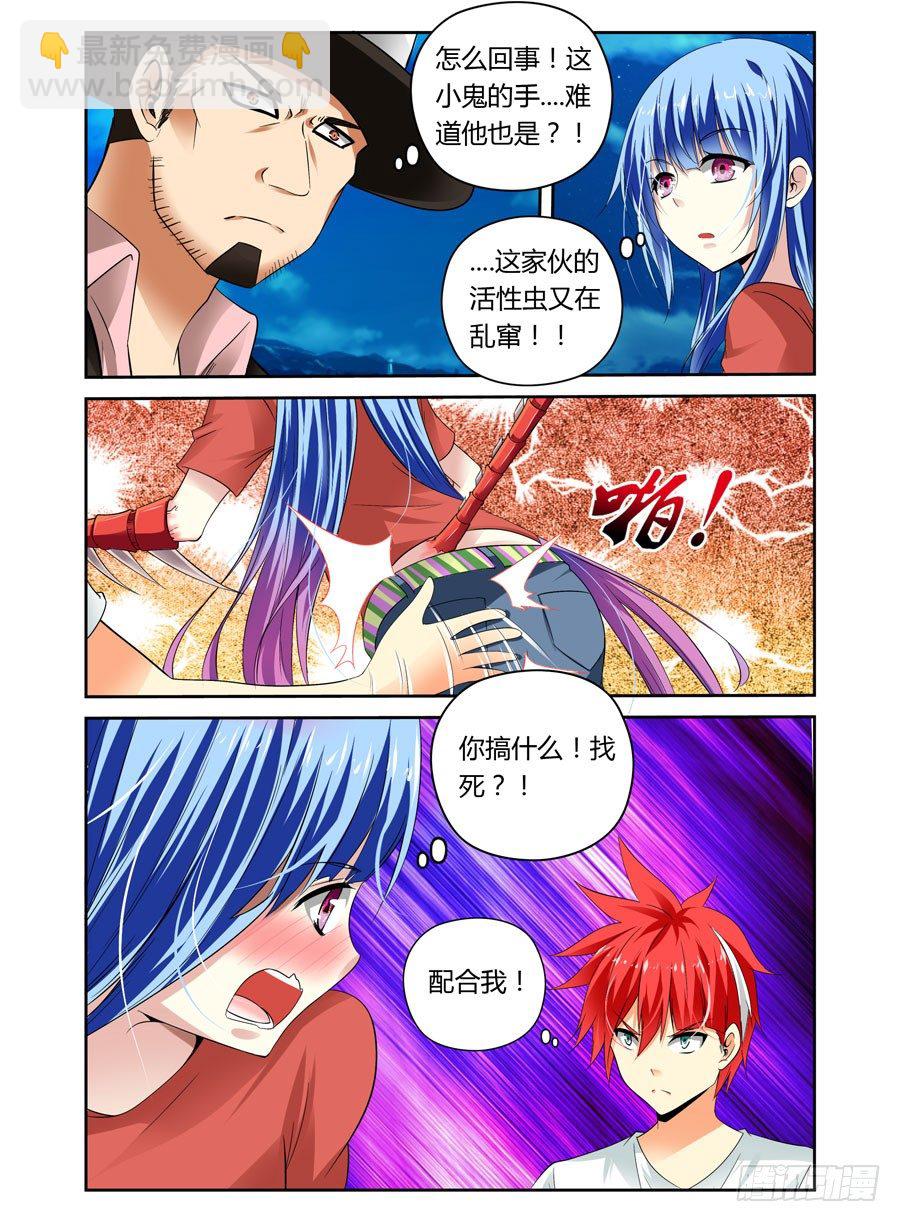 21.用生命在装B-第21话