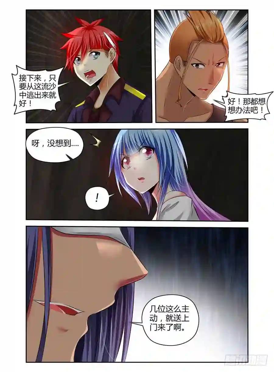 197.&ldquo;游戏&rdquo;时间！（下）-第205话