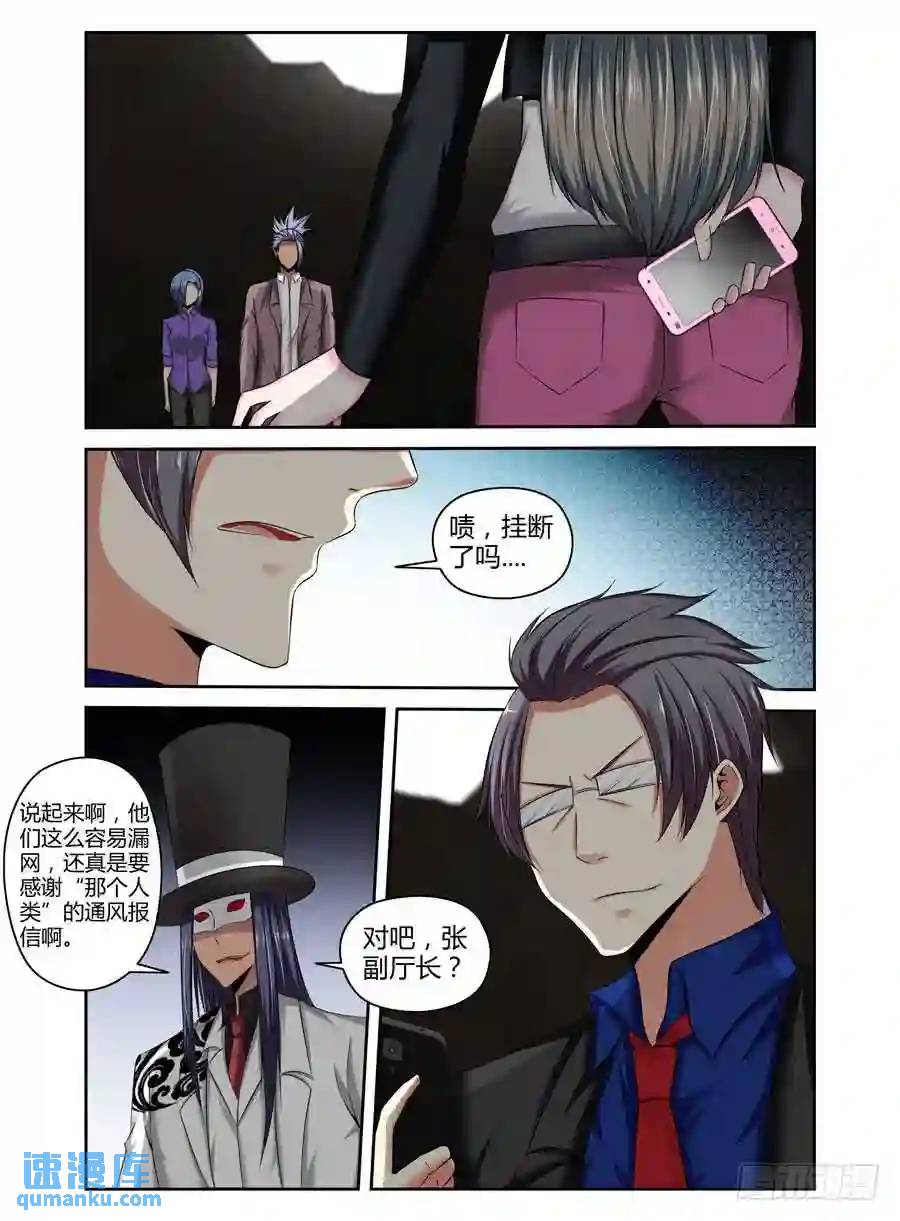 199.另一个&ldquo;人&rdquo;！（下）-第207话