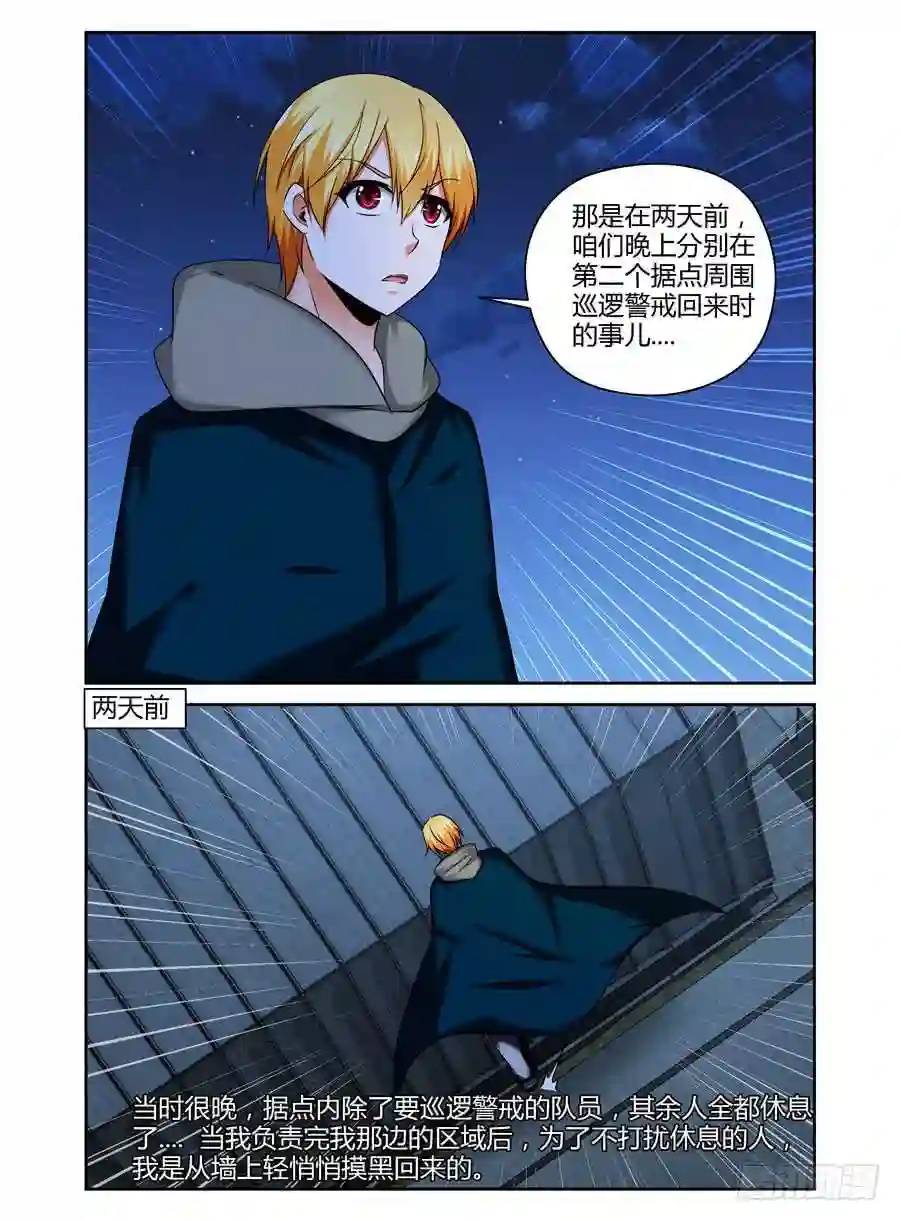 201.隐藏的真相....（下）-第209话