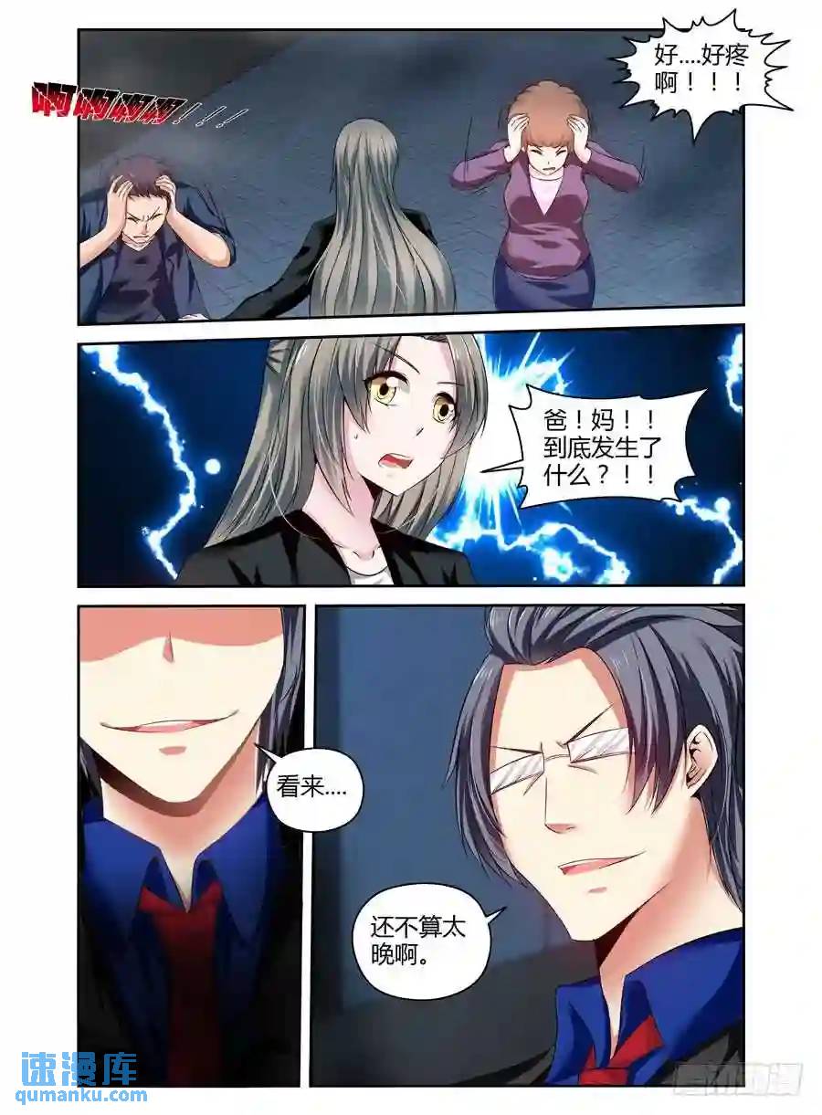 201.隐藏的真相....（下）-第209话