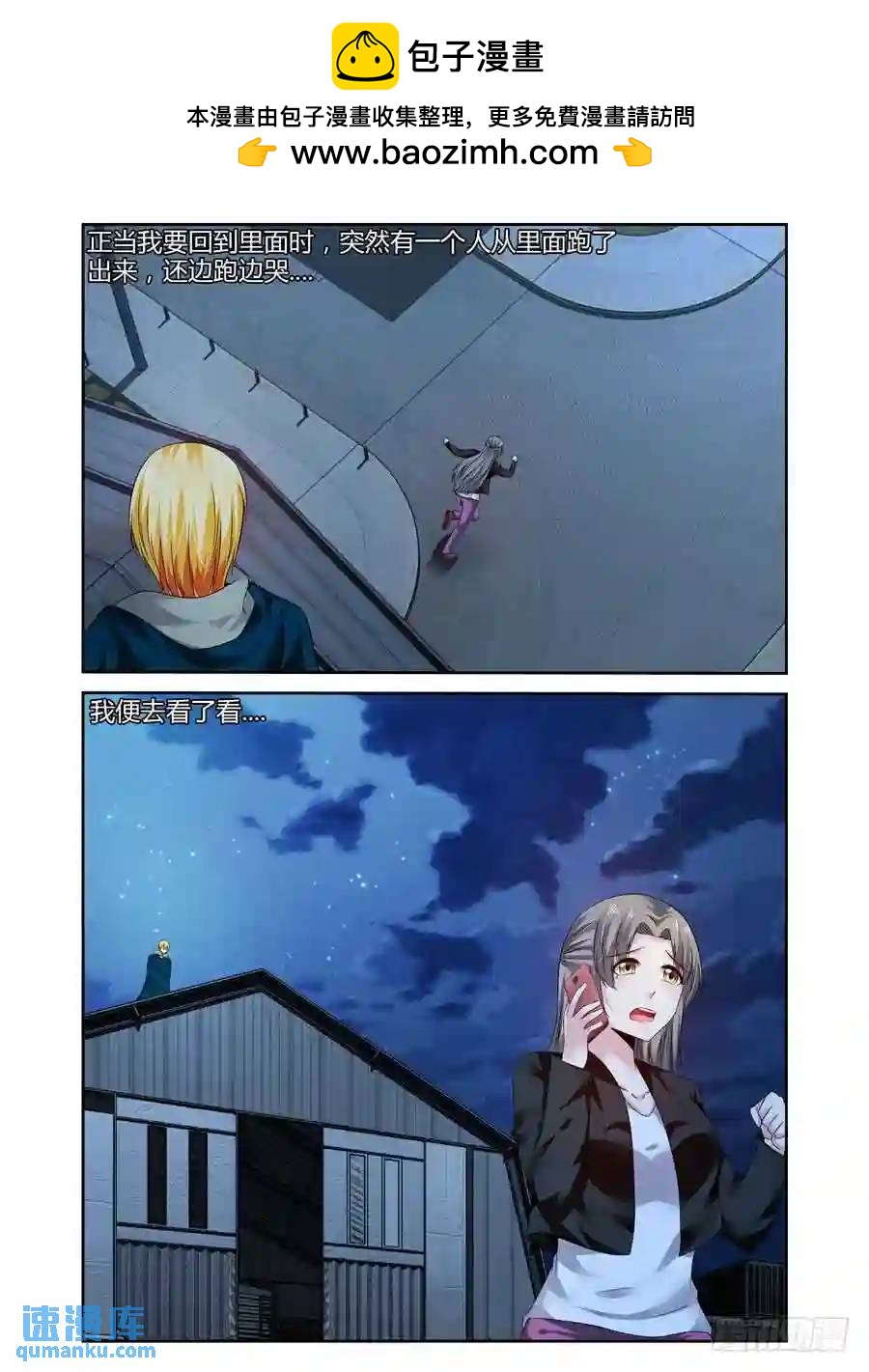 201.隐藏的真相....（下）-第209话