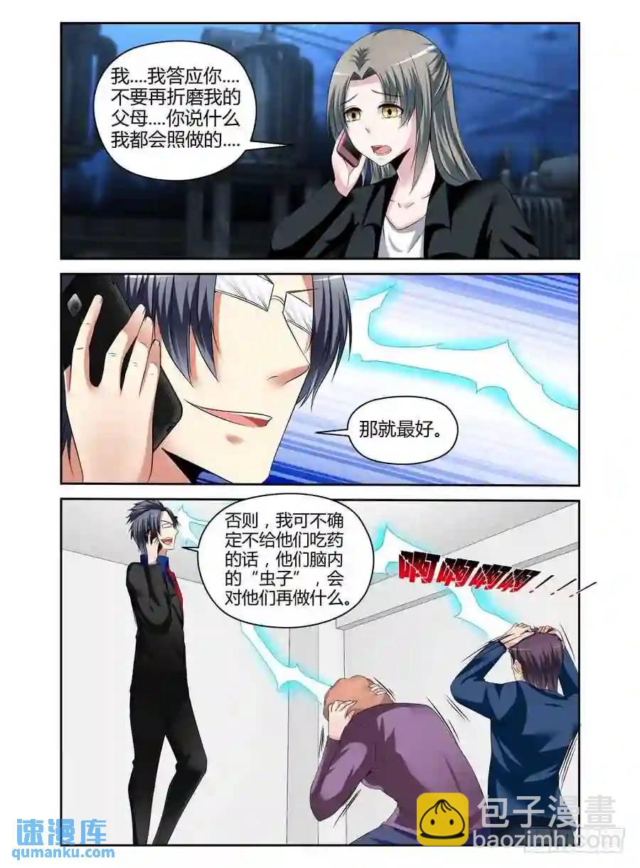 201.隐藏的真相....（下）-第209话