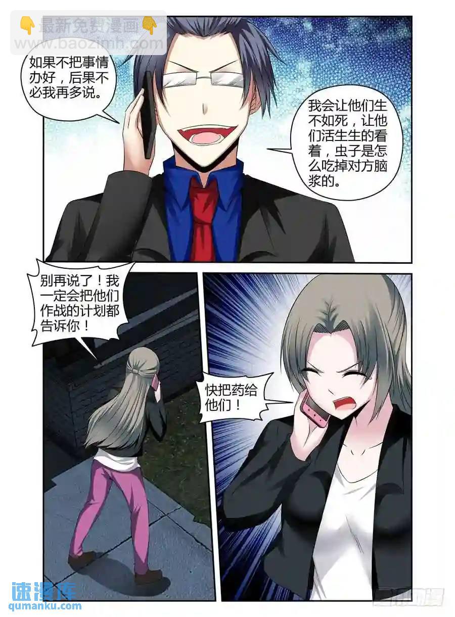 201.隐藏的真相....（下）-第209话