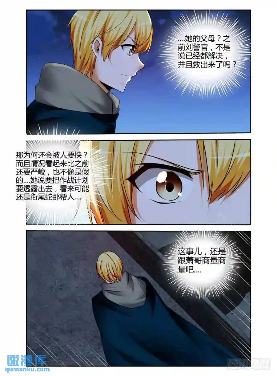 201.隐藏的真相....（下）-第209话
