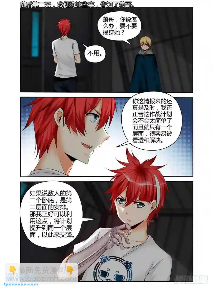 201.隐藏的真相....（下）-第209话