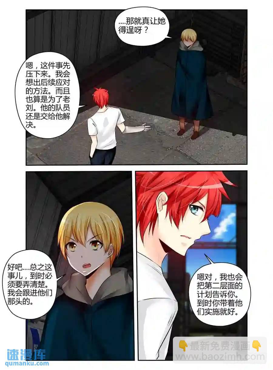201.隐藏的真相....（下）-第209话