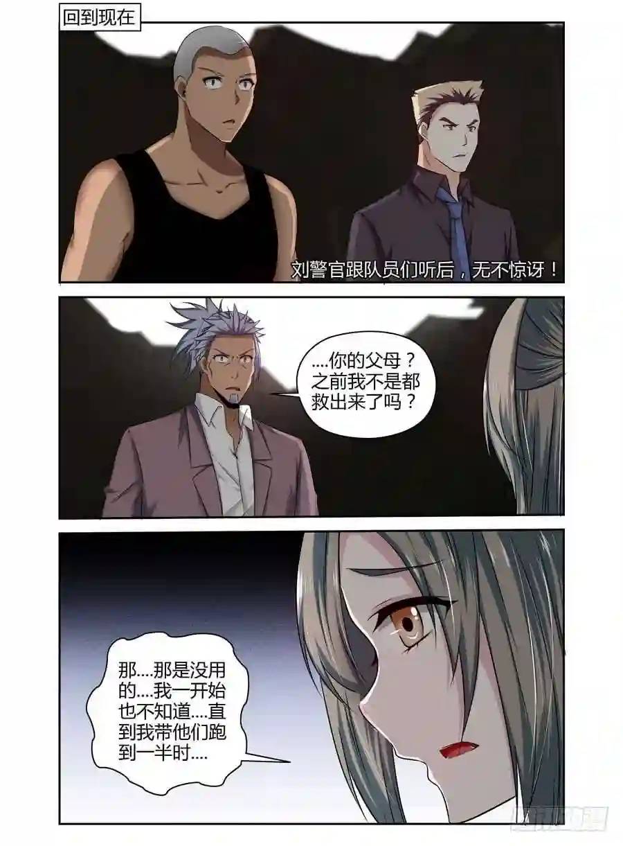 201.隐藏的真相....（下）-第209话