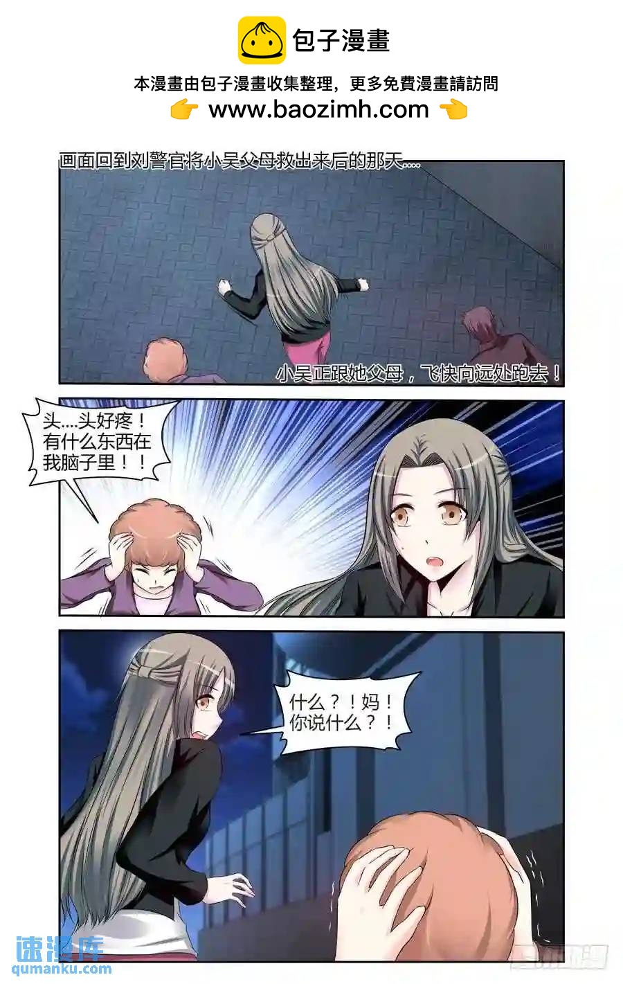 201.隐藏的真相....（下）-第209话
