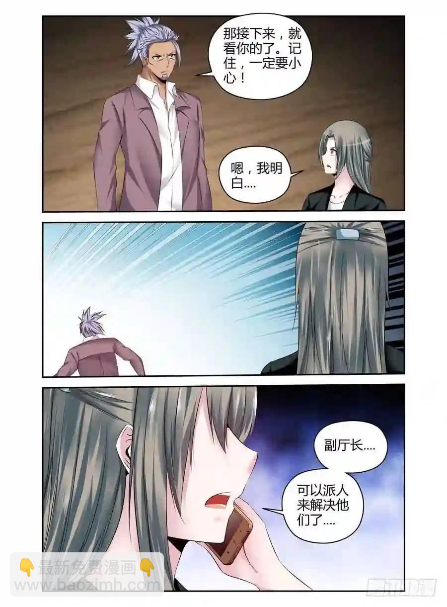 203.更高层次的对决！（下）-第211话