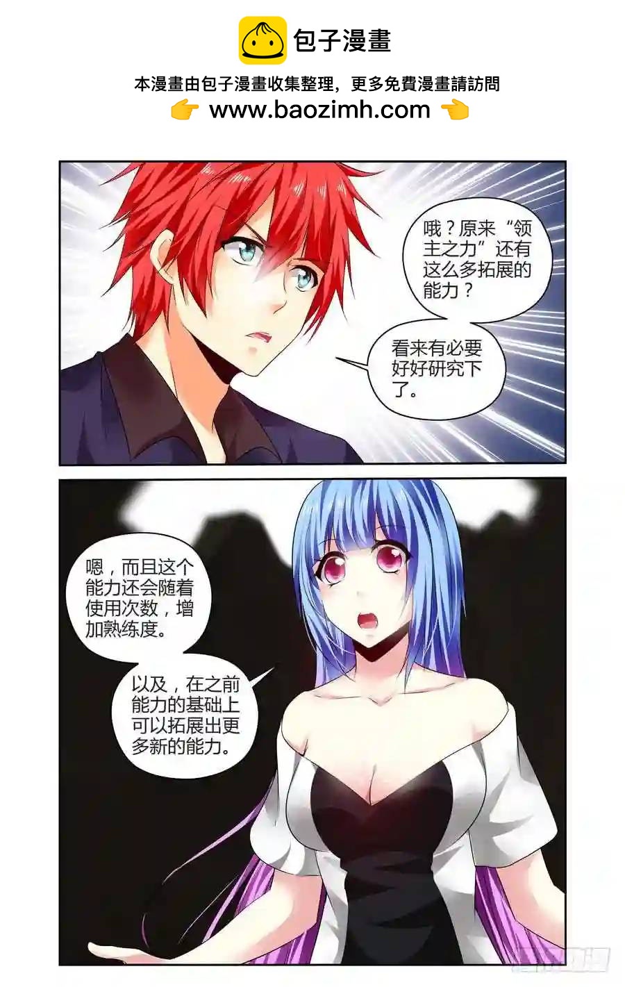 203.更高层次的对决！（下）-第211话