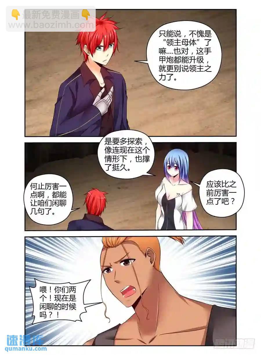 203.更高层次的对决！（下）-第211话