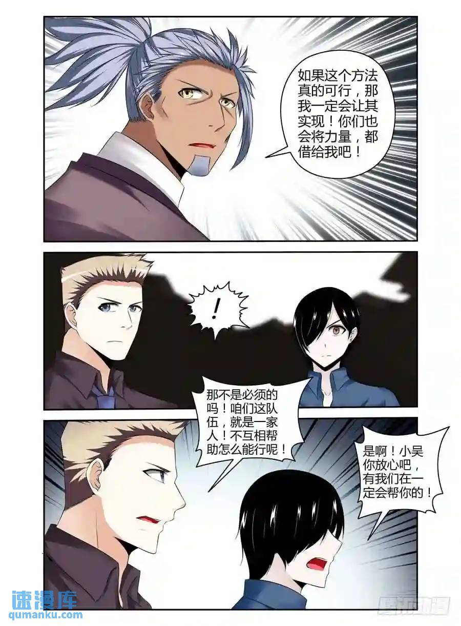 203.更高层次的对决！（下）-第211话