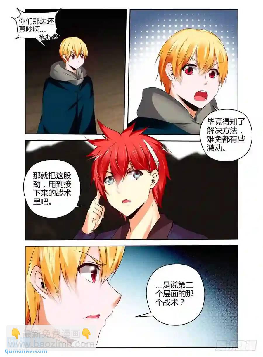 203.更高层次的对决！（下）-第211话