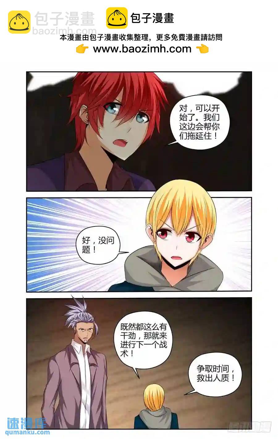 203.更高层次的对决！（下）-第211话