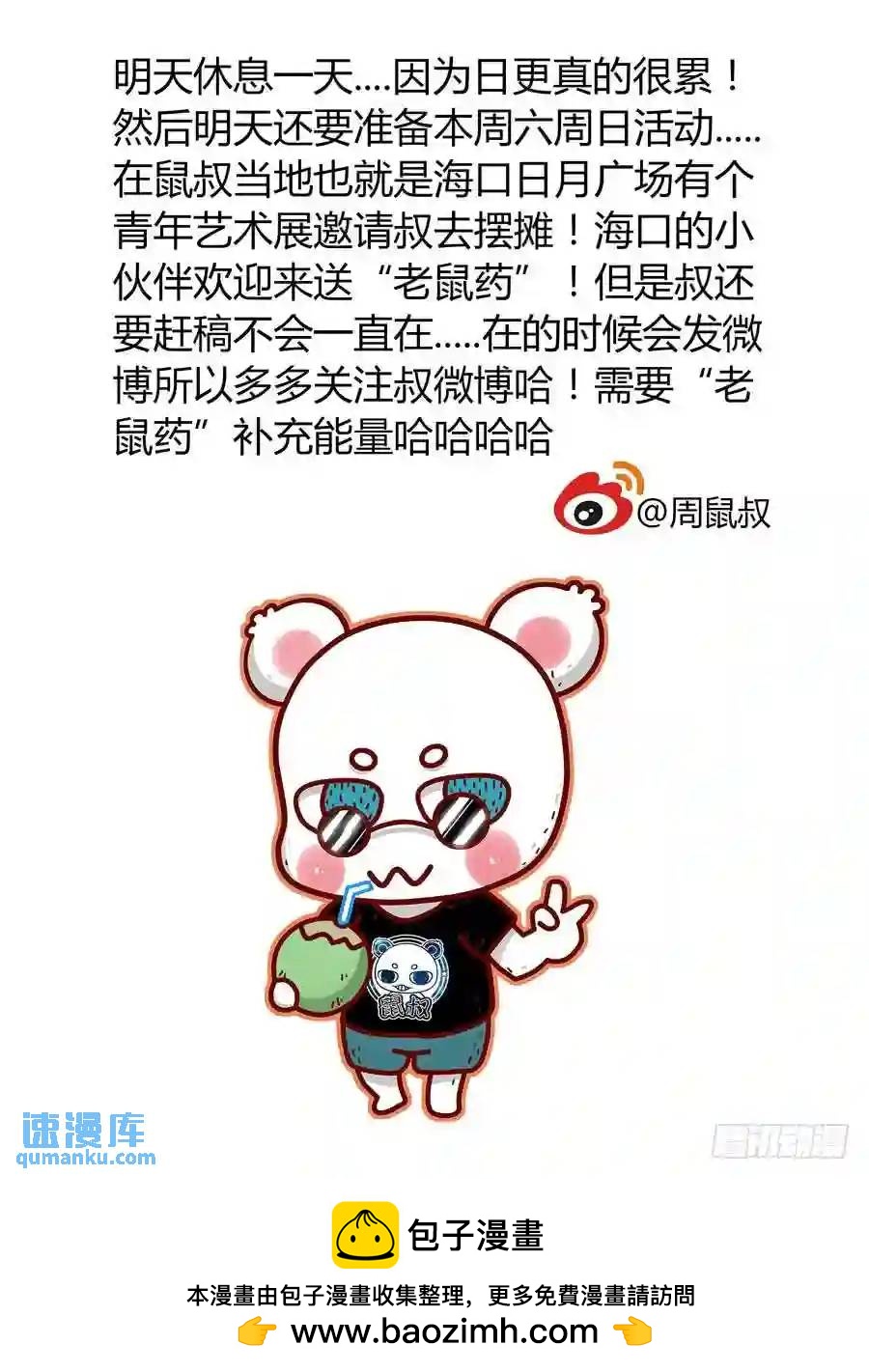 204.&ldquo;灰鱼&rdquo;已上线（下）-第213话