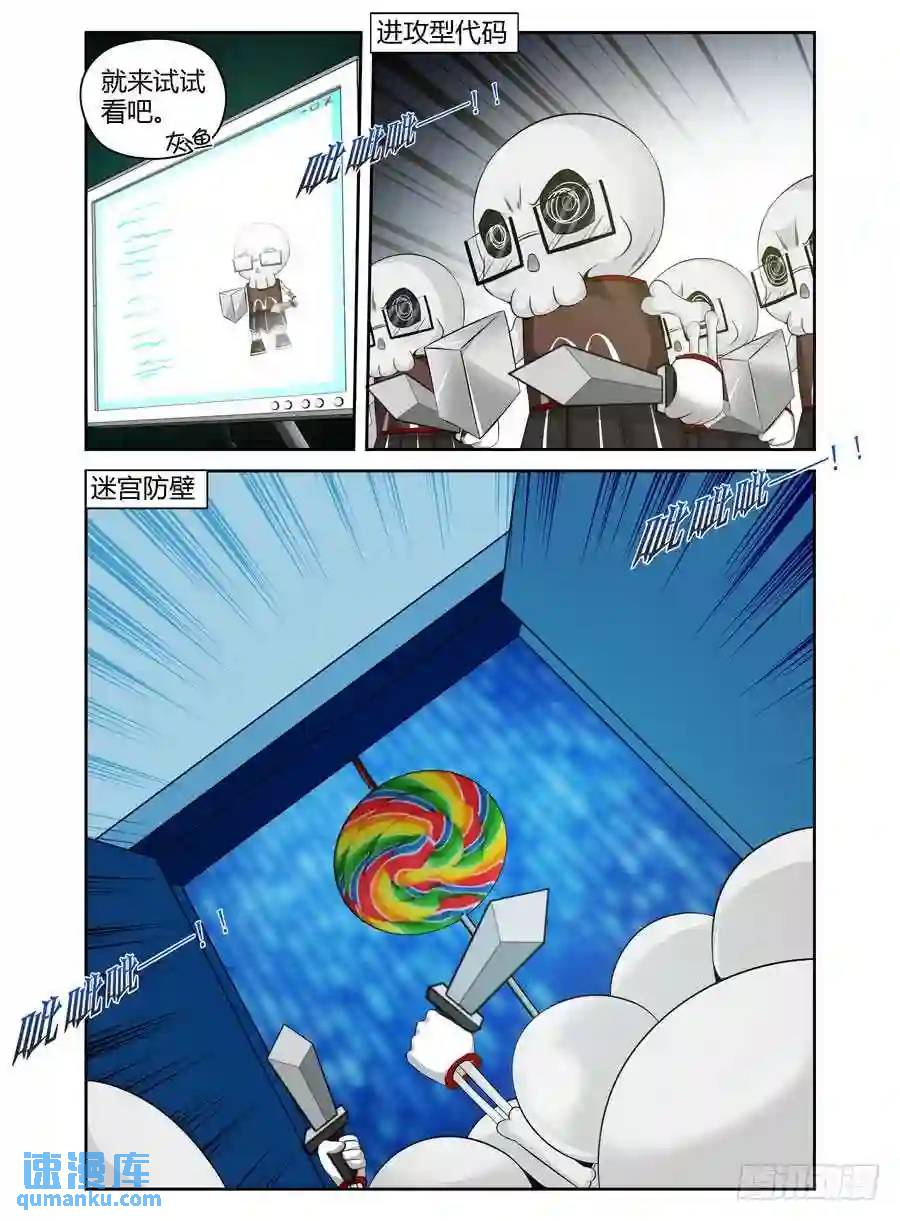 204.&ldquo;灰鱼&rdquo;已上线（下）-第213话