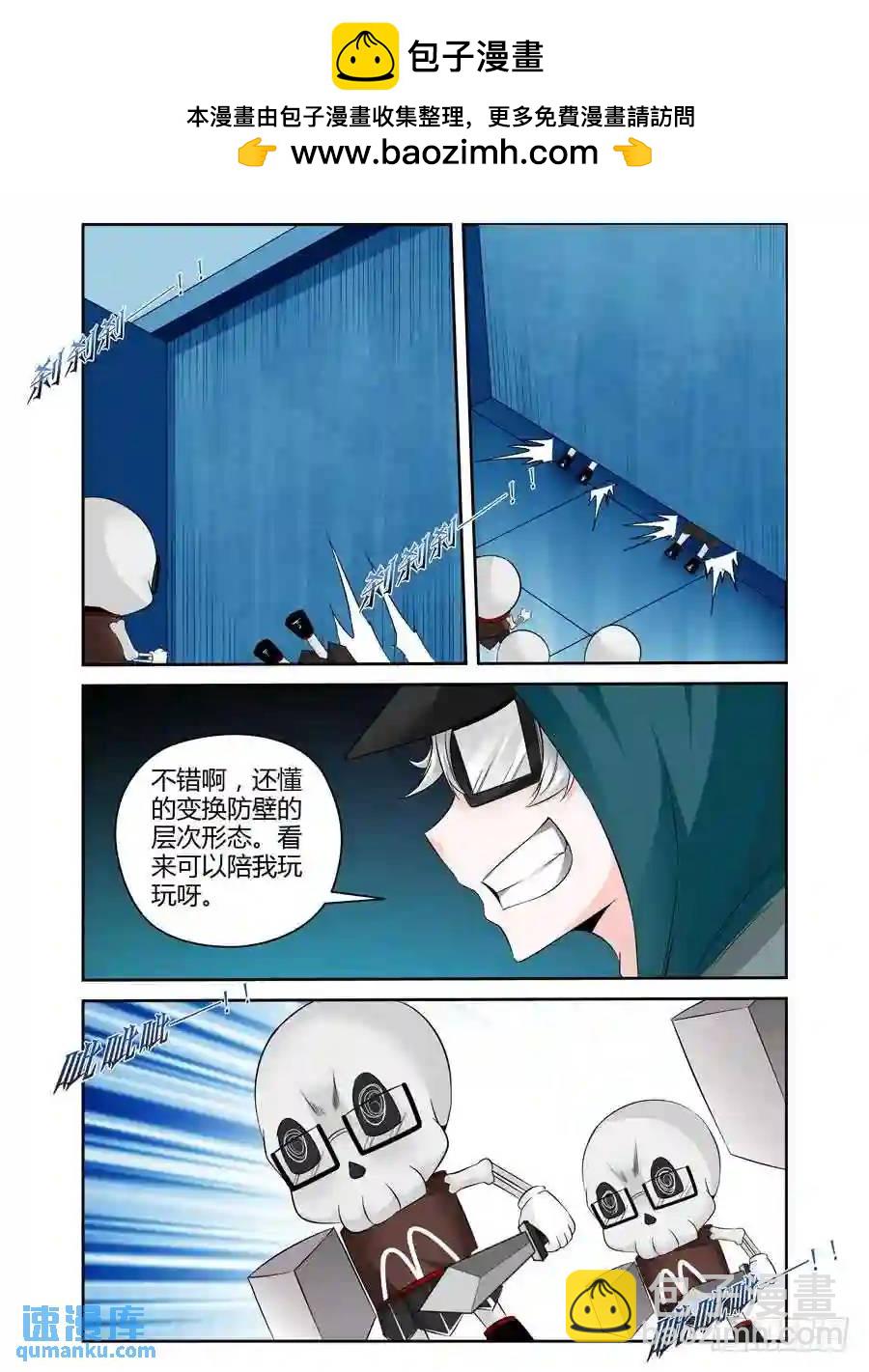 204.&ldquo;灰鱼&rdquo;已上线（下）-第213话
