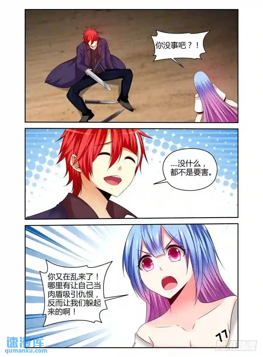 205.反击的狂怒！（下）-第215话