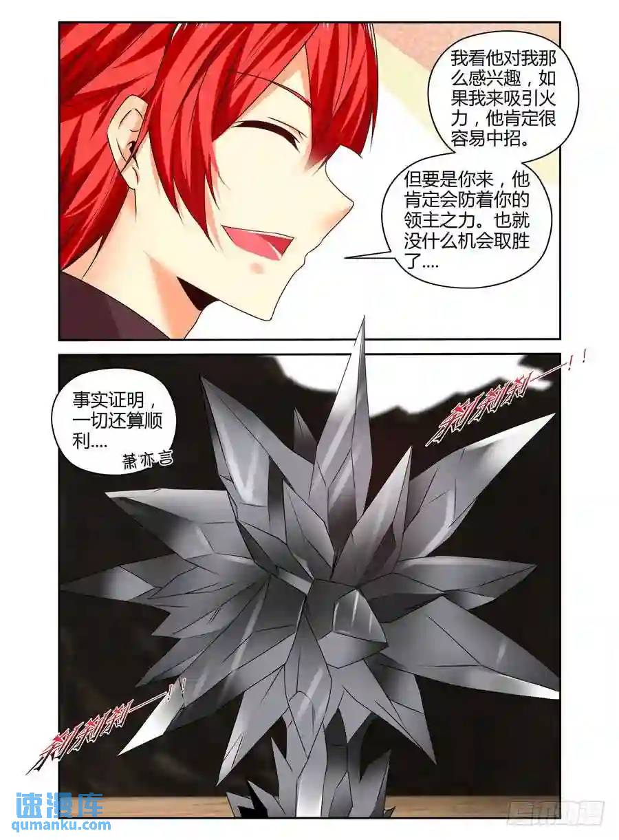 205.反击的狂怒！（下）-第215话