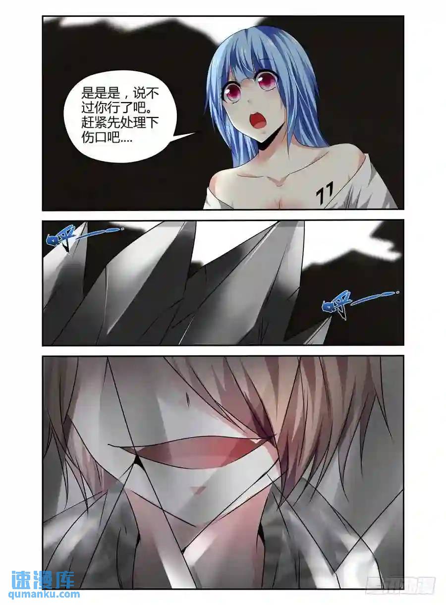 205.反击的狂怒！（下）-第215话