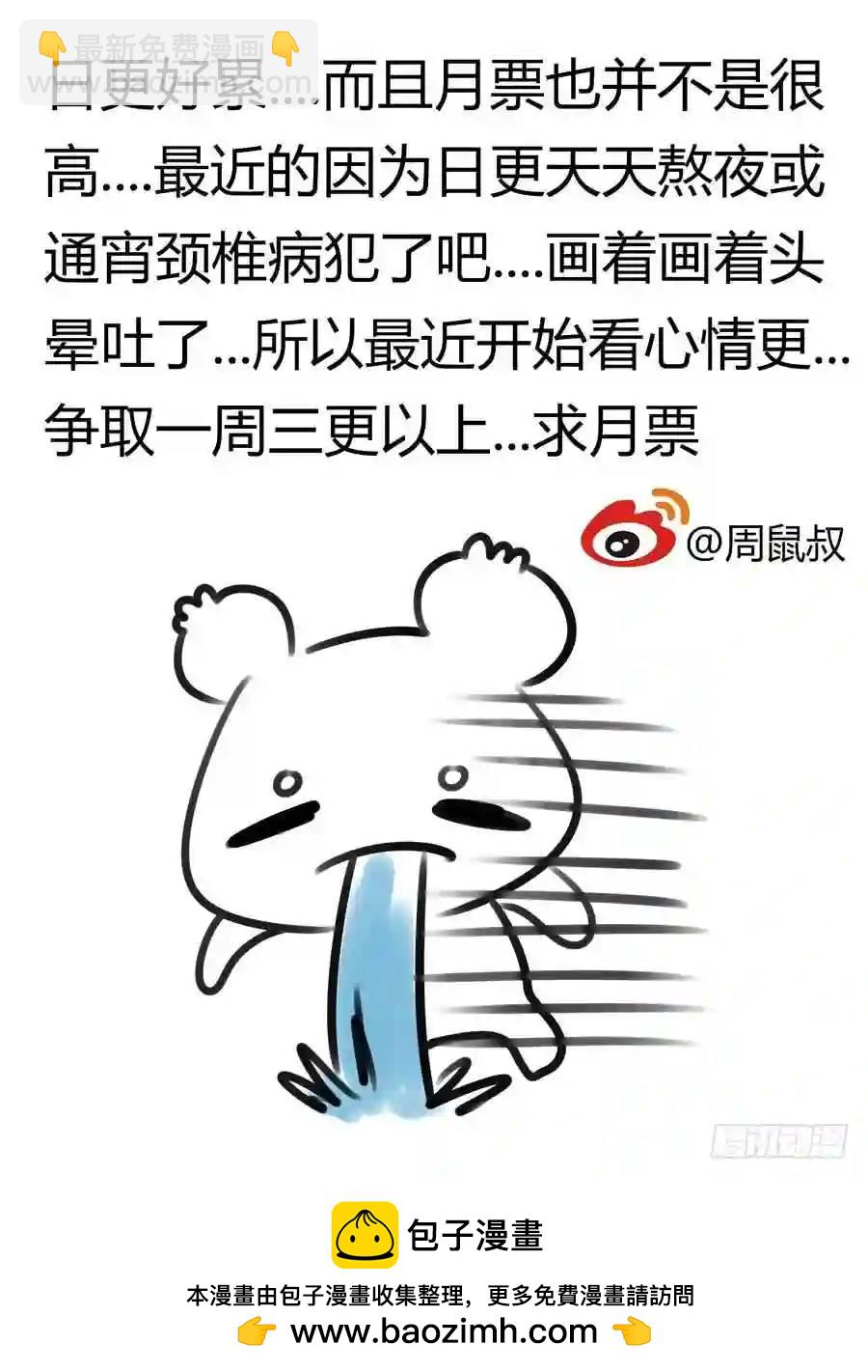 205.反击的狂怒！（下）-第215话