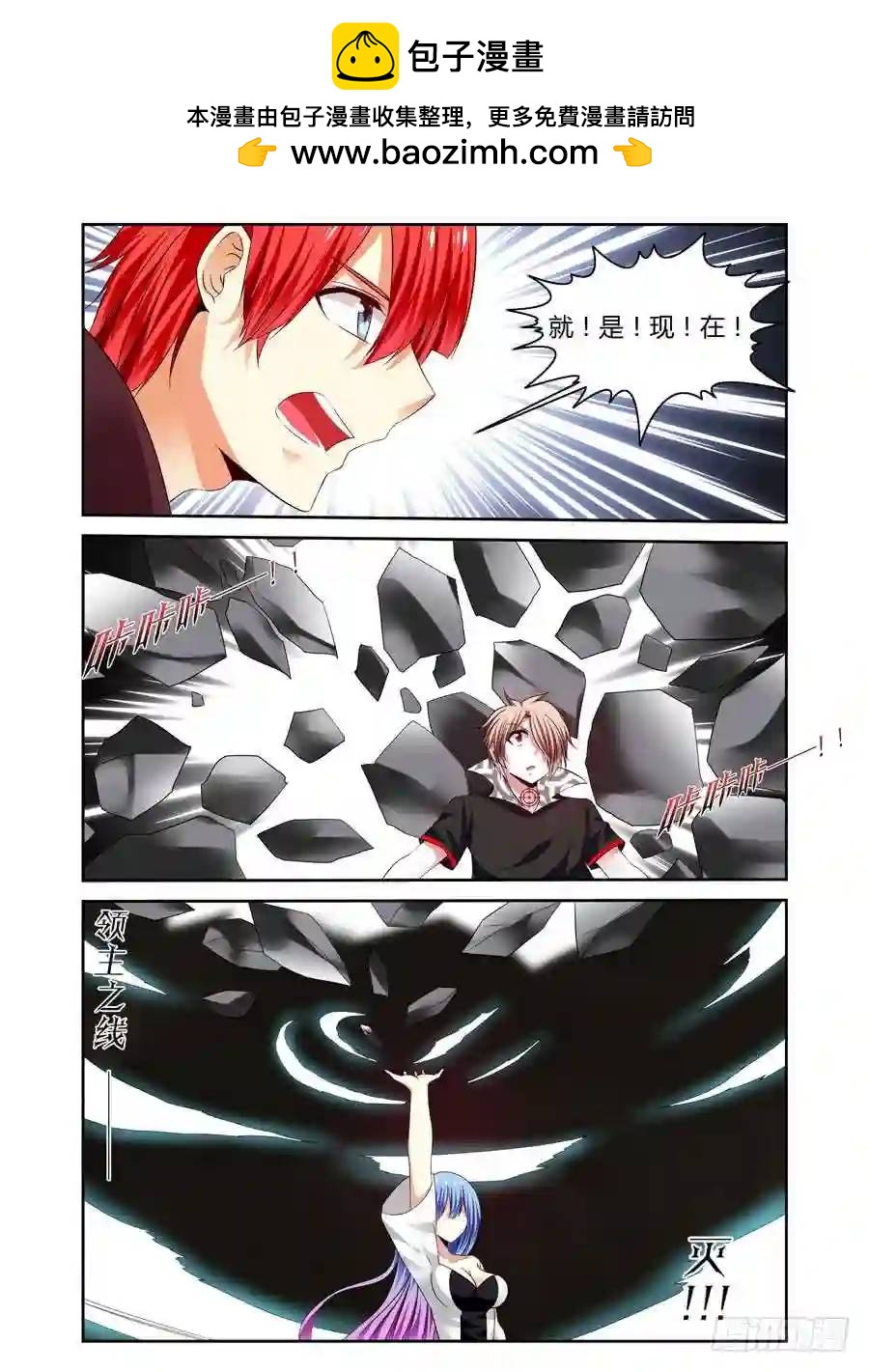 205.反击的狂怒！（下）-第215话