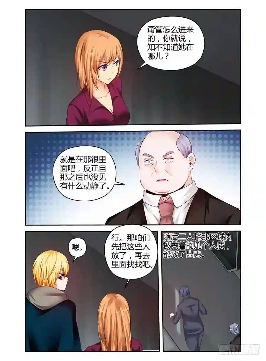 207.些许蹊跷的营救！（下）-第217话