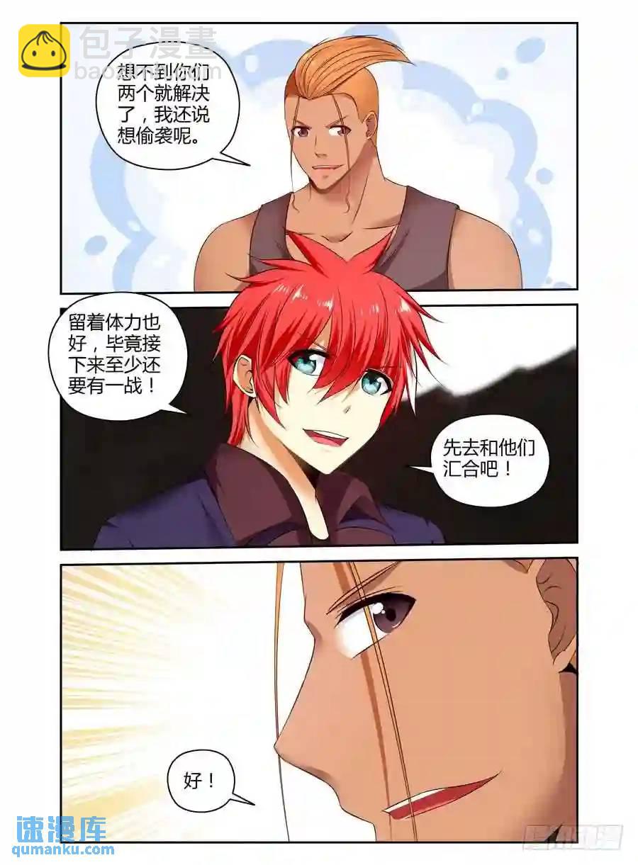 207.些许蹊跷的营救！（下）-第217话