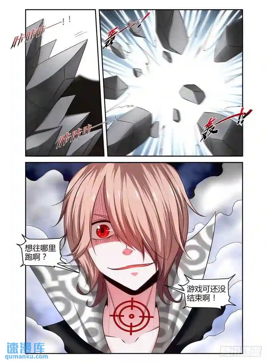 207.些许蹊跷的营救！（下）-第217话