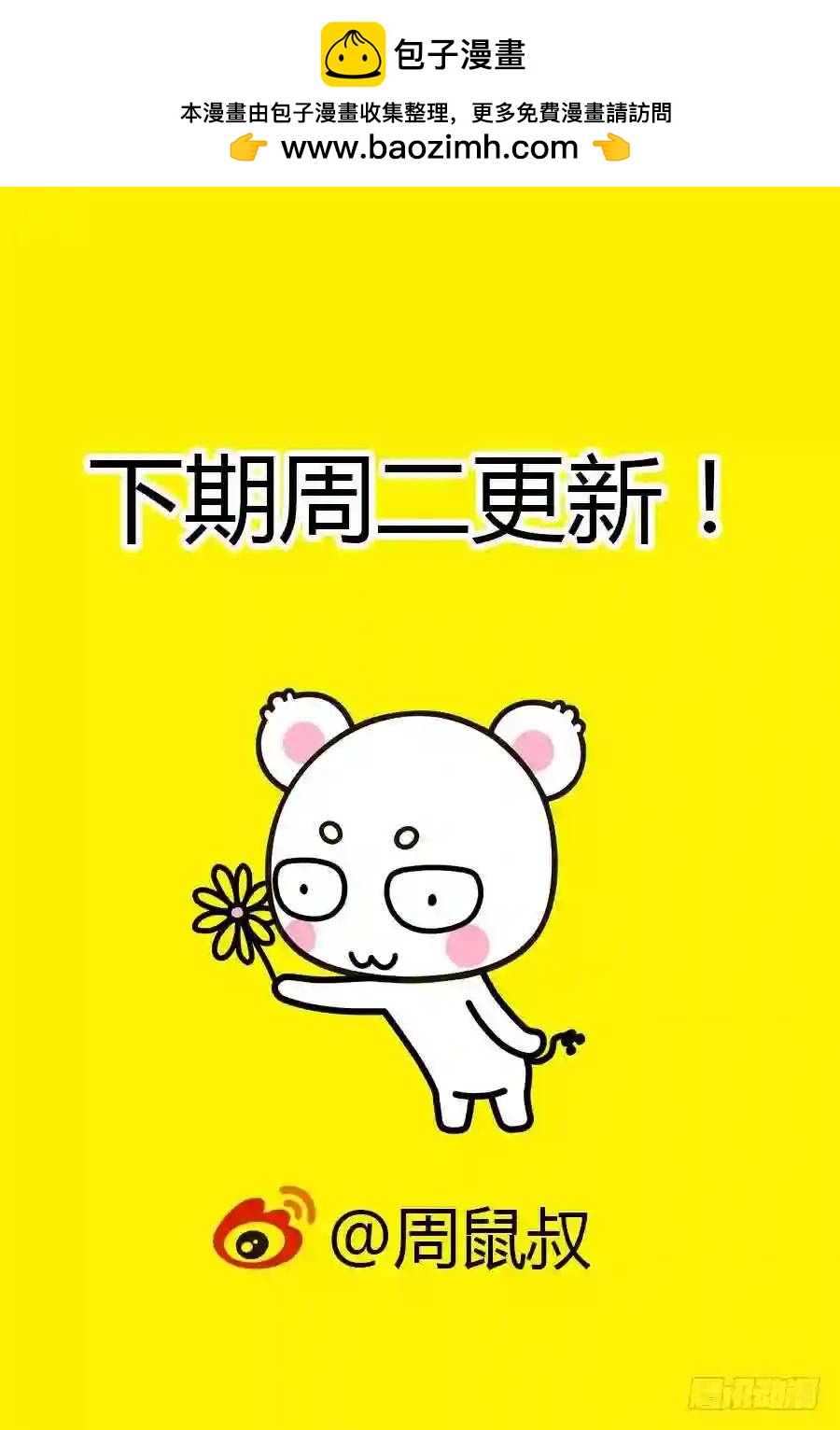 207.些许蹊跷的营救！（下）-第217话