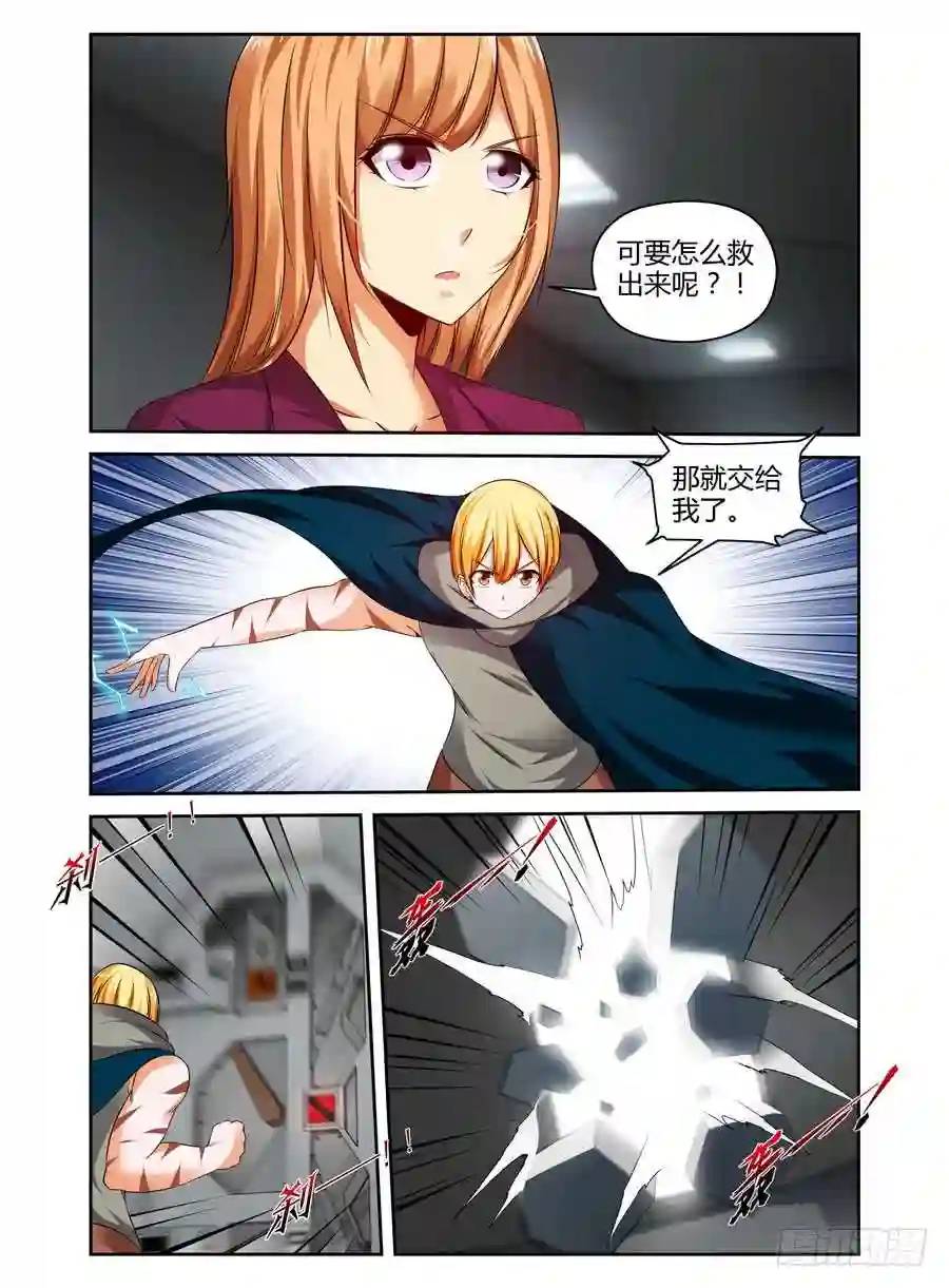 207.些许蹊跷的营救！（下）-第217话