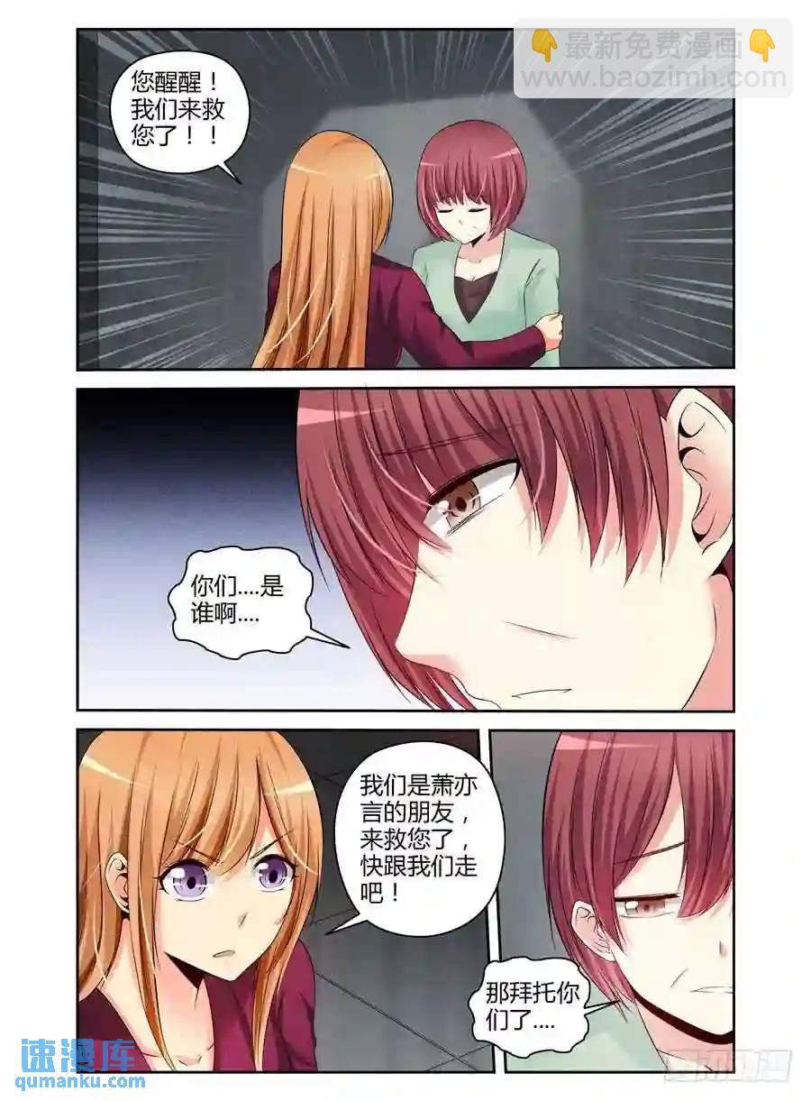 207.些许蹊跷的营救！（下）-第217话
