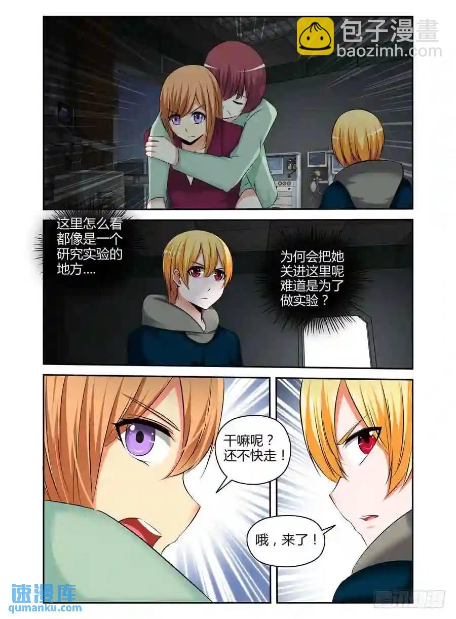 207.些许蹊跷的营救！（下）-第217话