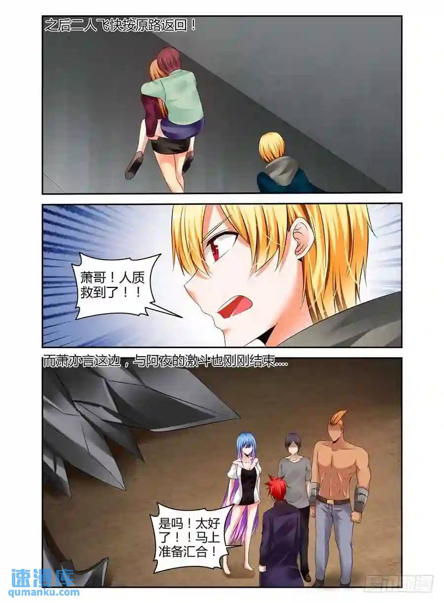 207.些许蹊跷的营救！（下）-第217话