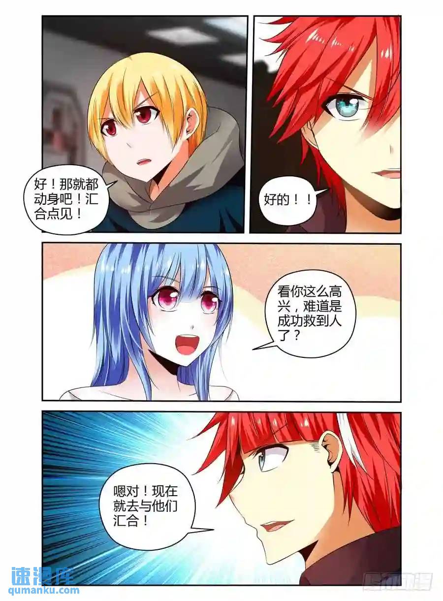 207.些许蹊跷的营救！（下）-第217话