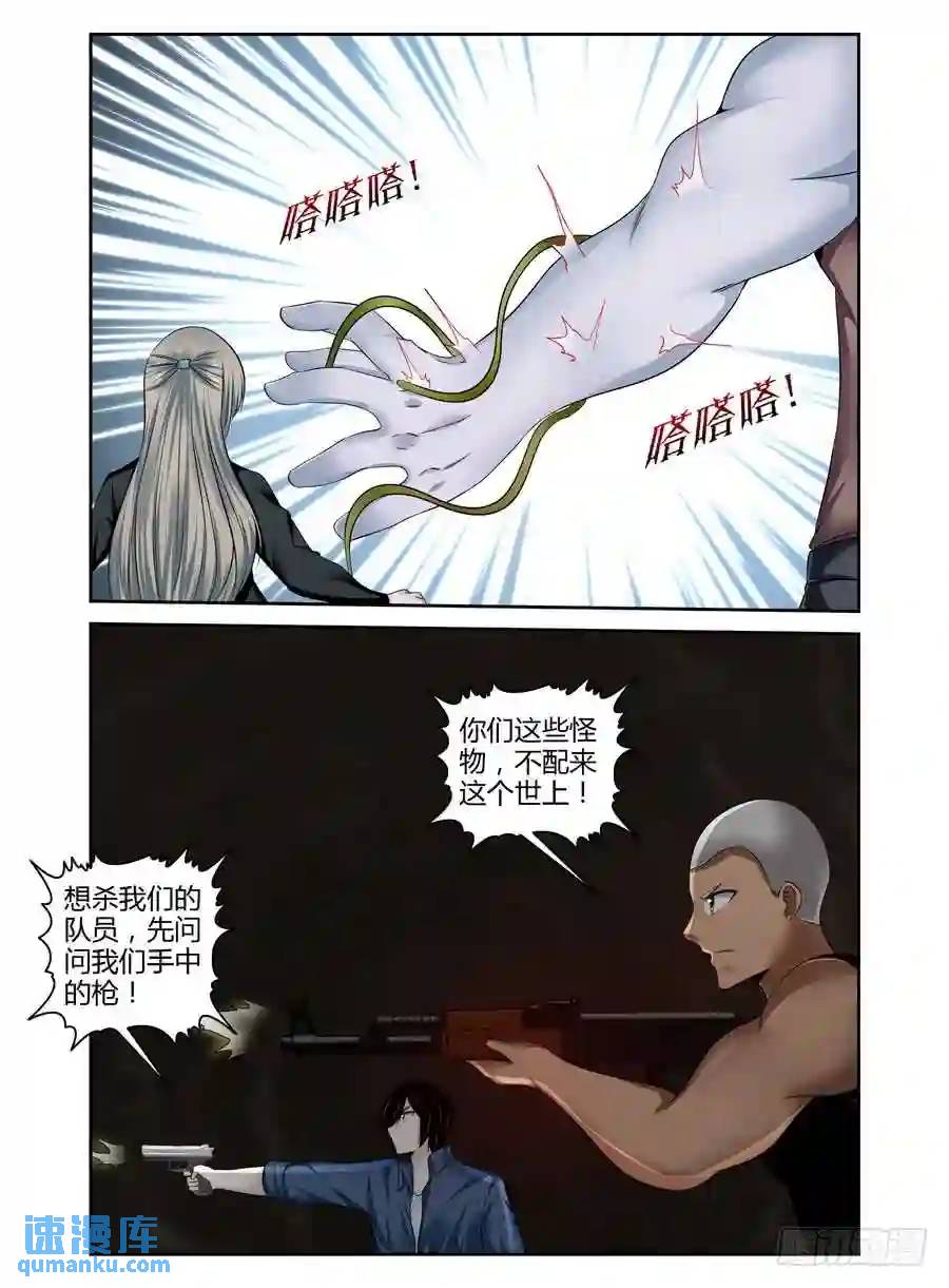 209.&ldquo;陷阱&rdquo;迷阵！（下）-第219话