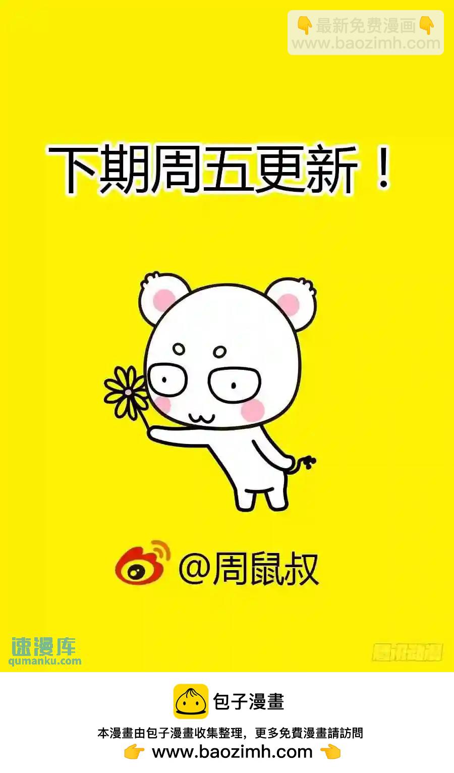 209.&ldquo;陷阱&rdquo;迷阵！（下）-第219话