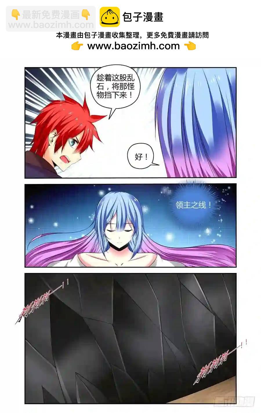 209.&ldquo;陷阱&rdquo;迷阵！（下）-第219话