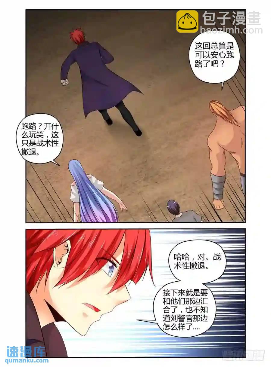 209.&ldquo;陷阱&rdquo;迷阵！（下）-第219话