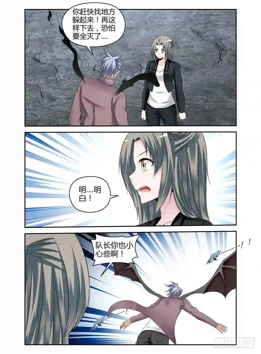 211.被绝杀的警队成员！（下）-第221话