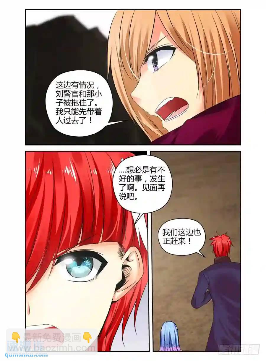 211.被绝杀的警队成员！（下）-第221话
