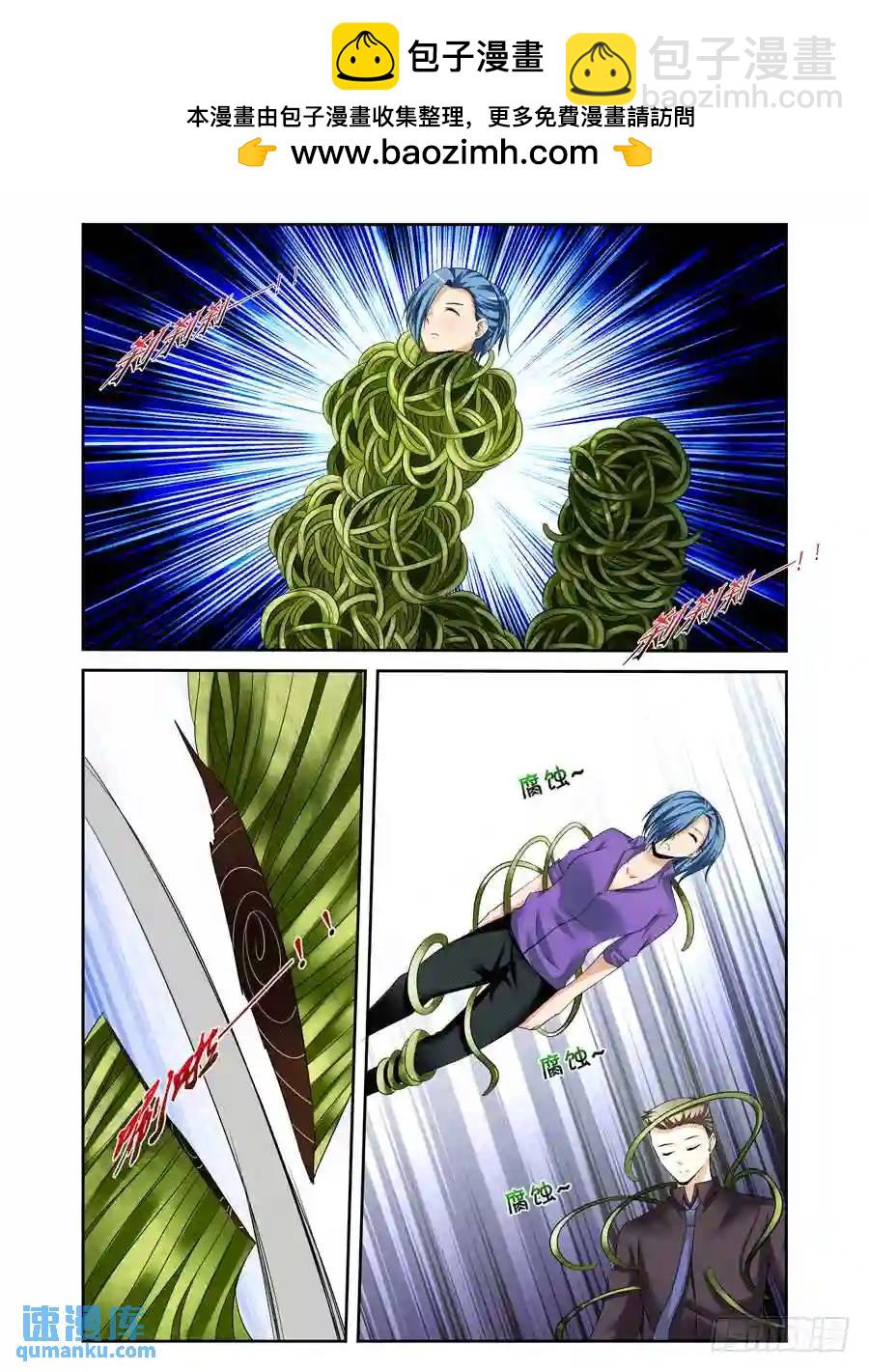 211.被绝杀的警队成员！（下）-第221话