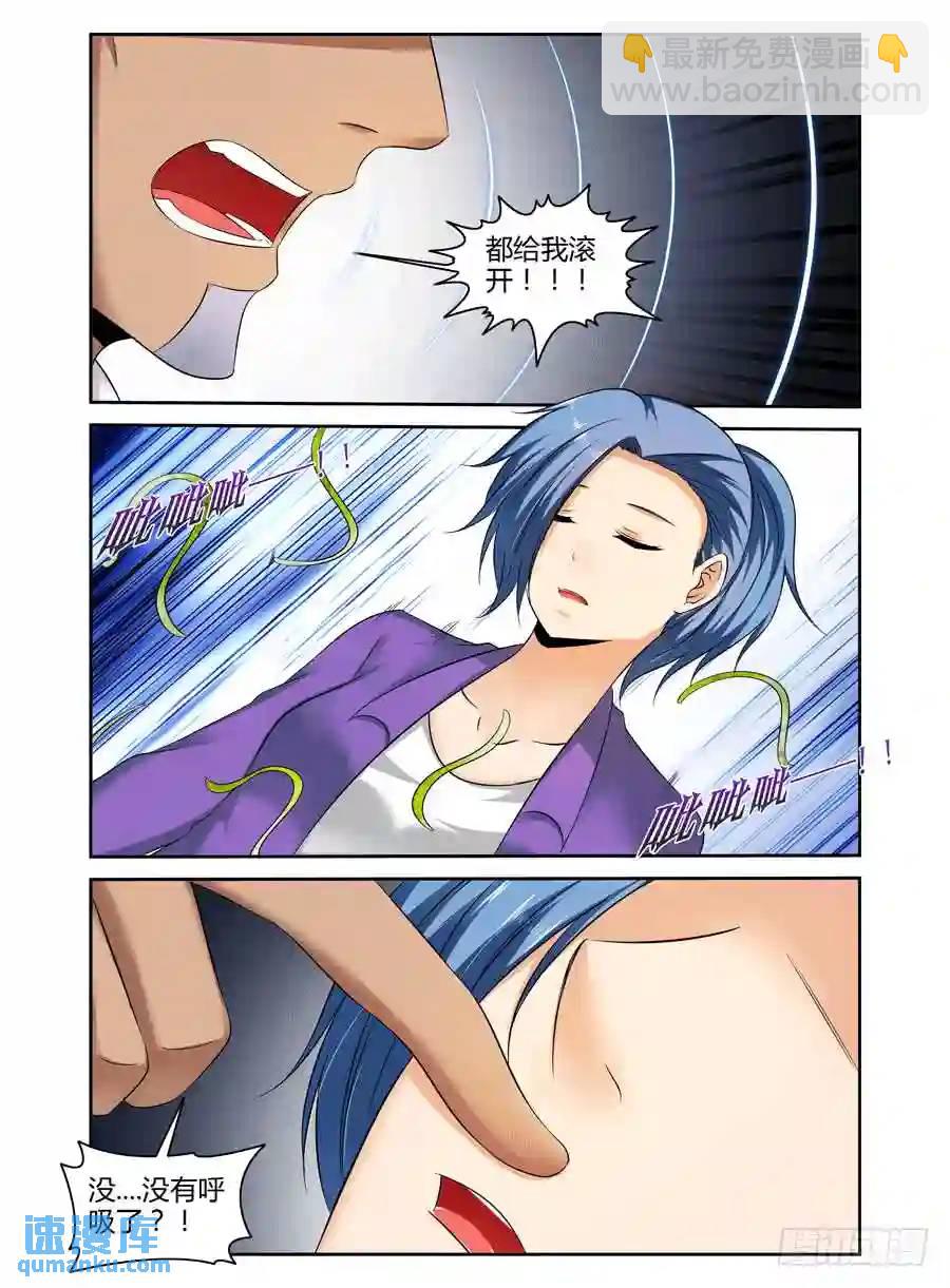 211.被绝杀的警队成员！（下）-第221话