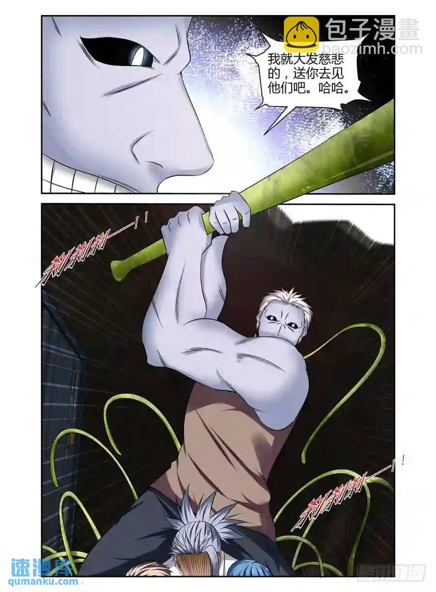211.被绝杀的警队成员！（下）-第221话